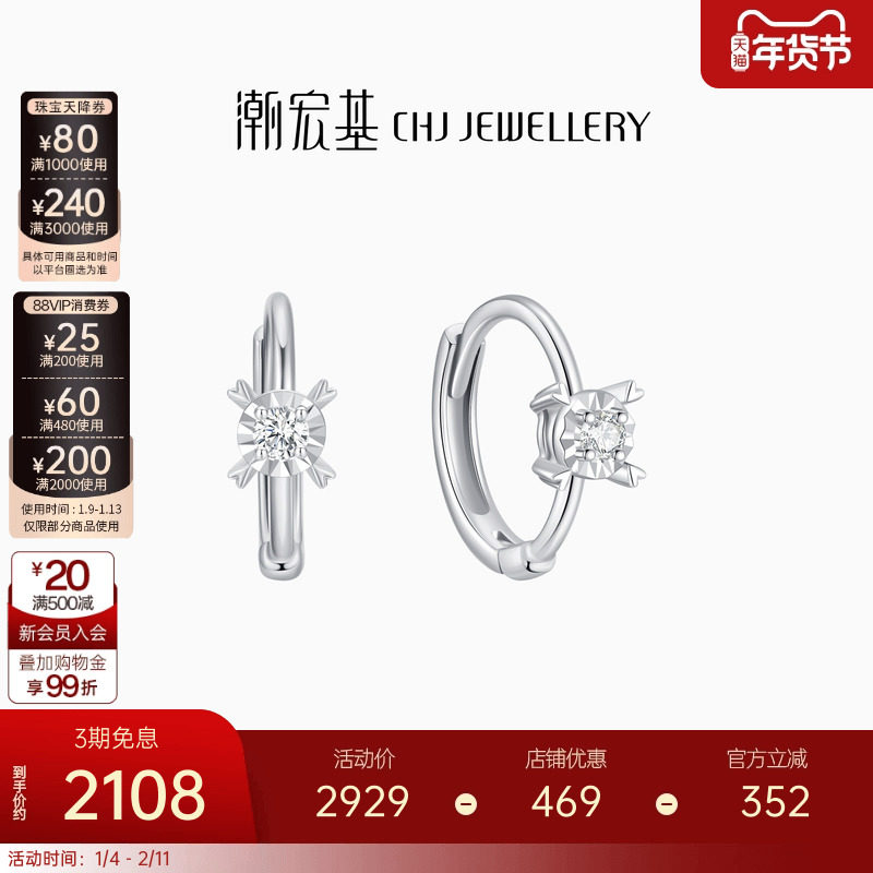 潮宏基铂雅铂金钻石耳环PT950耳饰耳扣白金闪耀通勤轻奢生日礼物