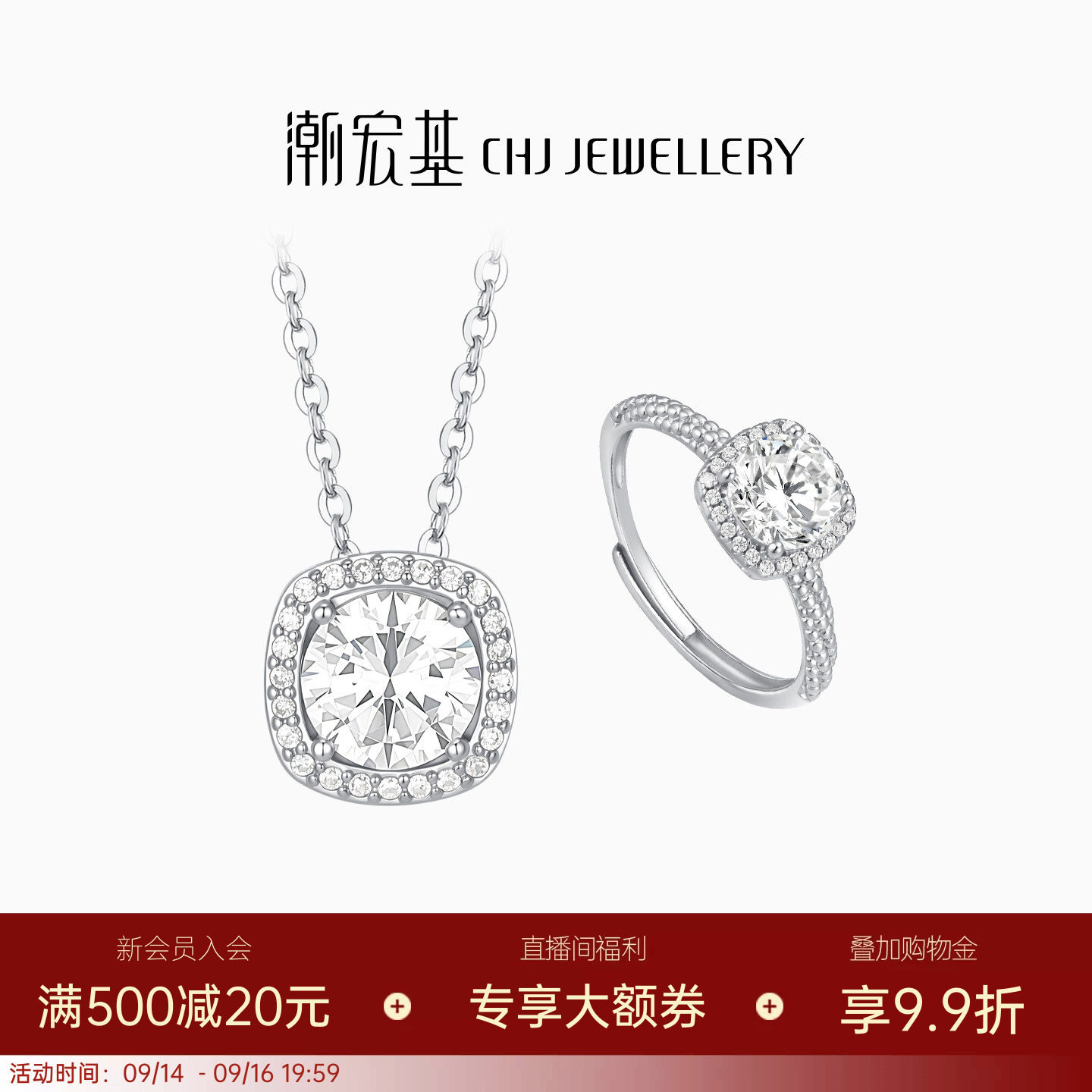 潮宏基追光项链戒指s925银项链