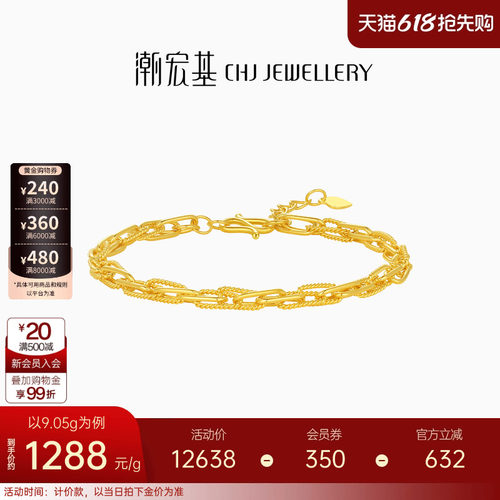 潮宏基环扣黄金手链足金手饰女时尚闪耀职场通勤生日礼物计价 H