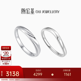 潮宏基铂雅铂金钻石戒指PT950戒圈指环手饰情侣对戒百搭生日礼物