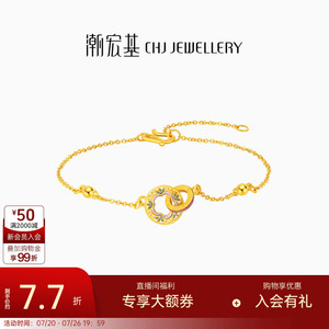 潮宏基花韵黄金手链足金手饰新中式宋韵手串环环相扣生日计价