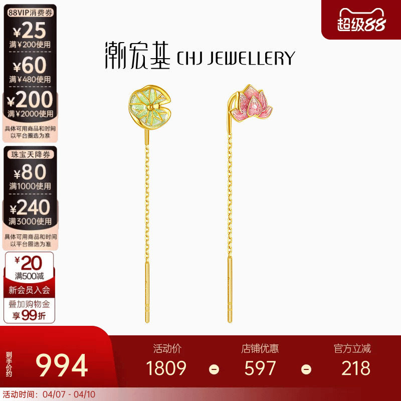 潮宏基花韵黄18K金耳线彩金荷花荷叶莲花耳饰耳钉礼物女单只
