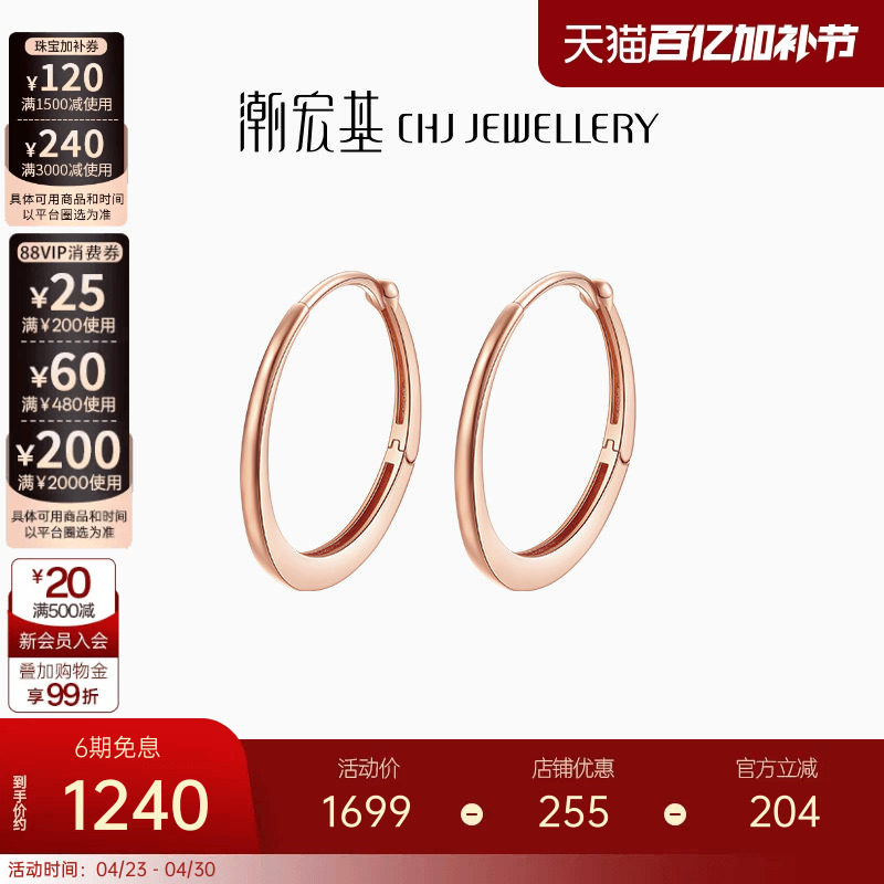 潮宏基至简红18K金耳钉耳扣玫瑰彩金耳环圆环欧美耳钩礼物送女友