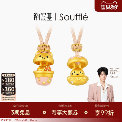 潮宏基souffle躲猫猫黄金钻石项链足金套链颈饰5D硬金吊坠送礼