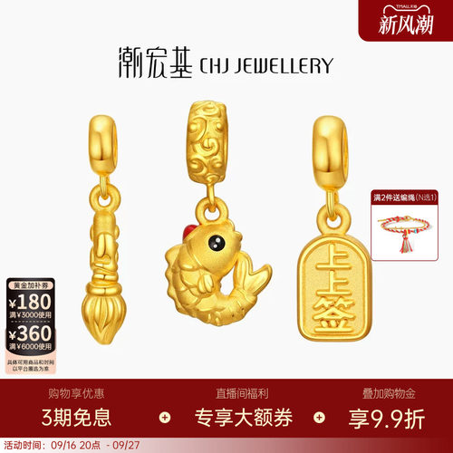 潮宏基考神系列学禄锦鲤黄金串珠吊坠足金转运珐琅3D硬金逢考必过