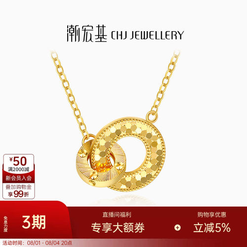 潮宏基IN+高光金黄金项链足金套链5G环环相扣爆闪七夕情人节 卟