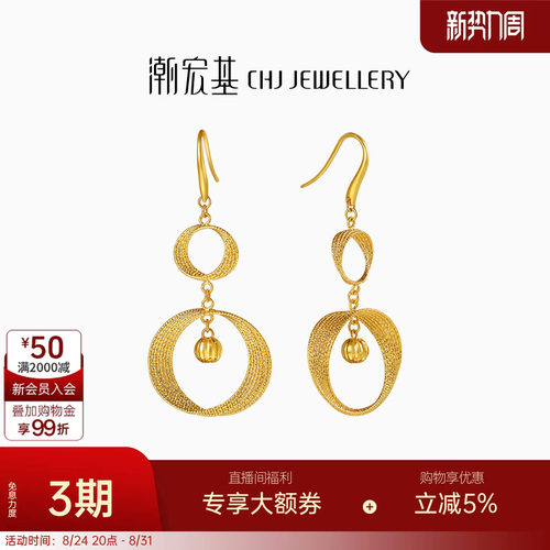 潮宏基浮光掠影黄金耳钉足金耳环耳饰结婚三金婚嫁高奢女送礼 卟