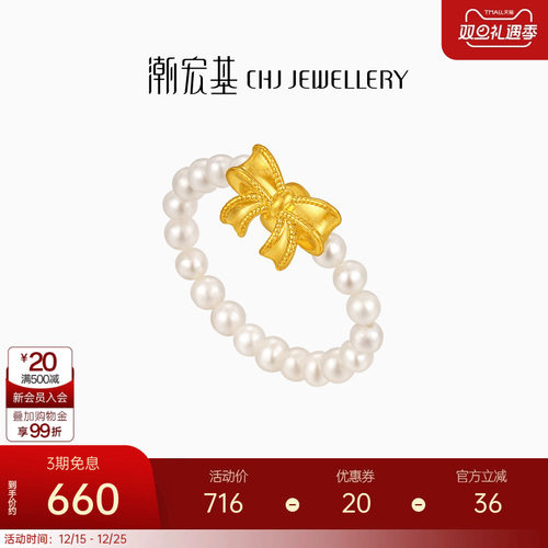 潮宏基小确幸蝴蝶结公主黄金珍珠戒指5D硬金弹力L生日礼物