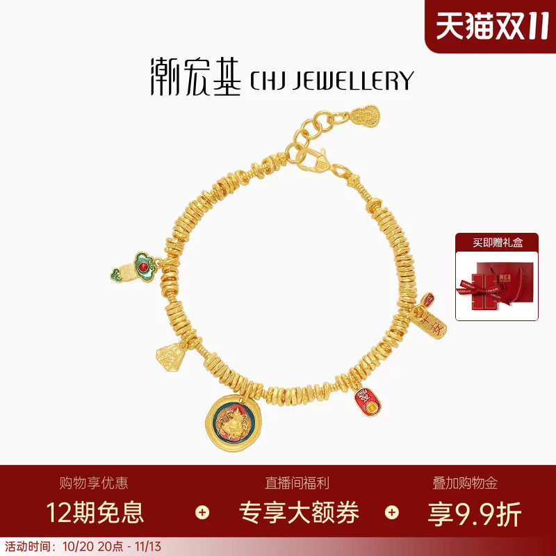 潮宏基臻金珍藏黄财神黄金手链足金盘缠金古法珐琅串珠女送礼 卟