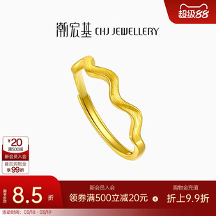 潮宏基至简黄金戒指女足金波浪调节关节戒素圈尾戒活口生日计价