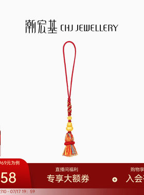 潮宏基小胖葫黄金挂件足金手机绳钥匙扣车挂配件5D硬金串珠葫芦