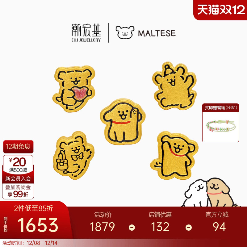 潮宏基线条小狗黄金转运串珠足金5D硬金正版修狗饼干圣诞礼物 X