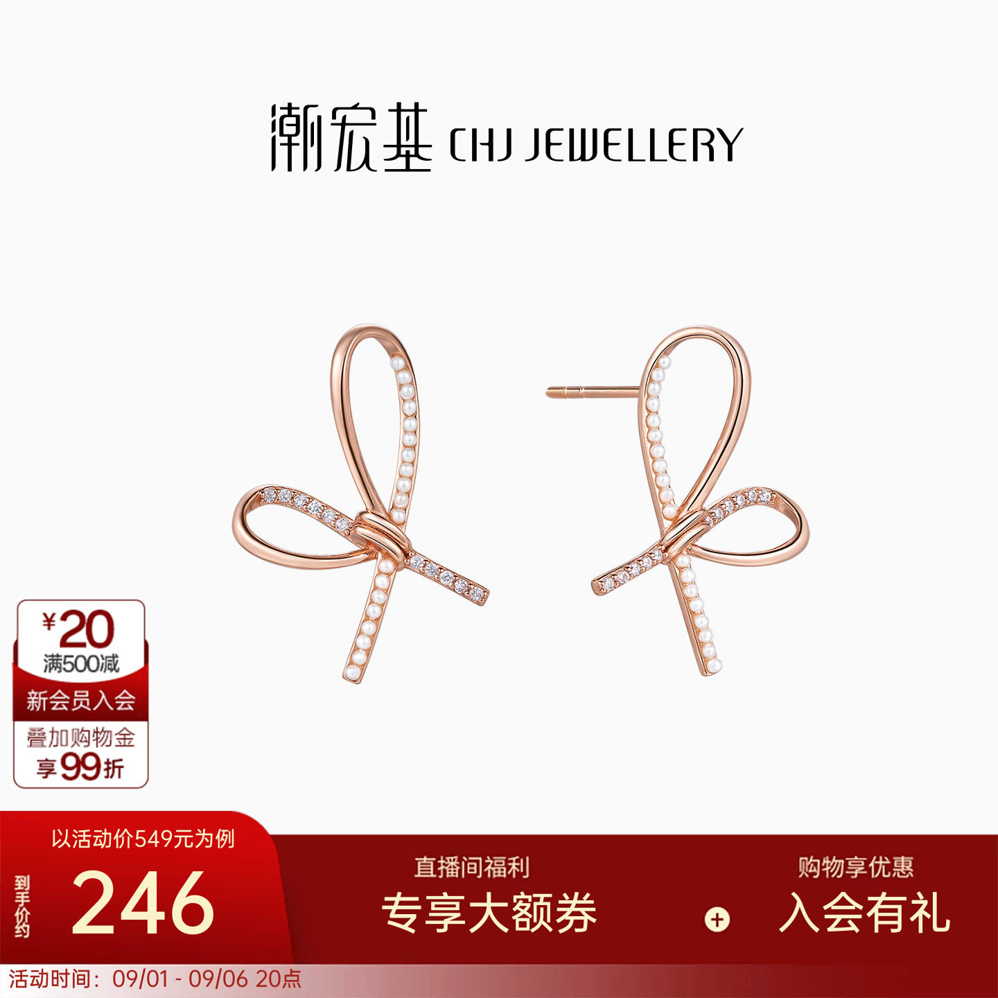 潮宏基小确幸蝴蝶结银S925耳钉锆石贝珠生日仙女J情人节送礼