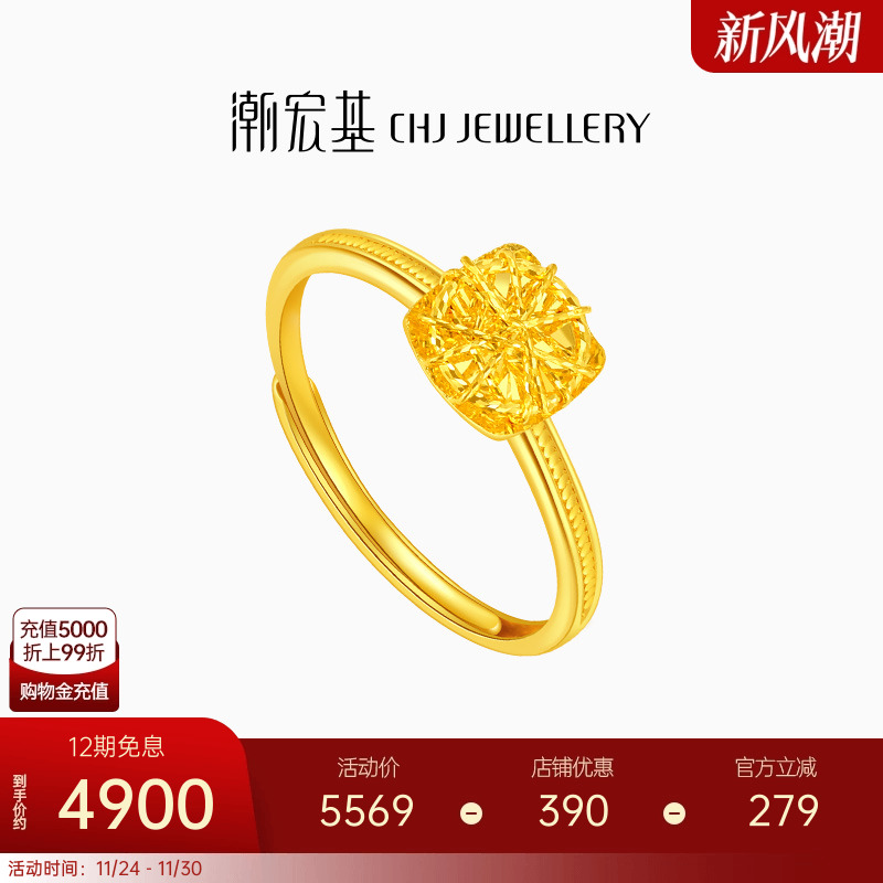 潮宏基至简小方糖足金戒指5G黄金戒圈指环手饰爆闪生日礼物