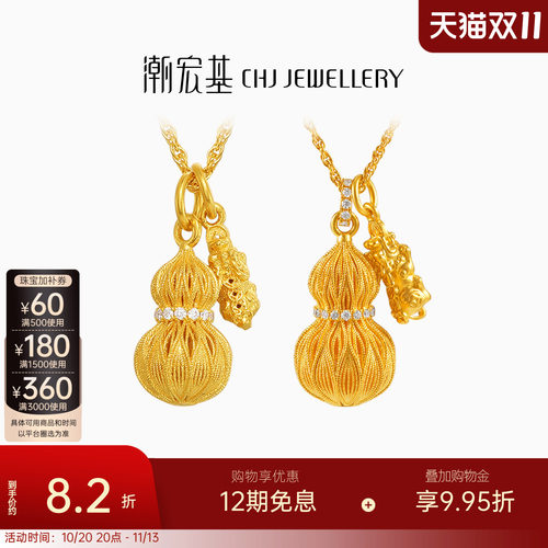 潮宏基非遗花丝福禄黄金钻石项链足金套链5G葫芦貔貅点钻生日W