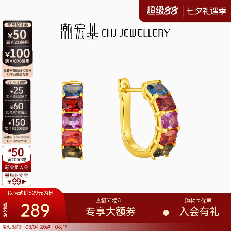 潮宏基追光s925银耳钉