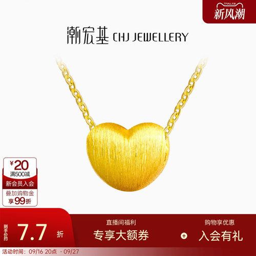 潮宏基小确幸爱心黄金吊坠串珠小桃心3D硬金不含链生日送礼计价