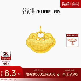 潮宏基如意臻锁黄金吊坠足金挂坠转运串珠古法锤纹祥云锁 计价