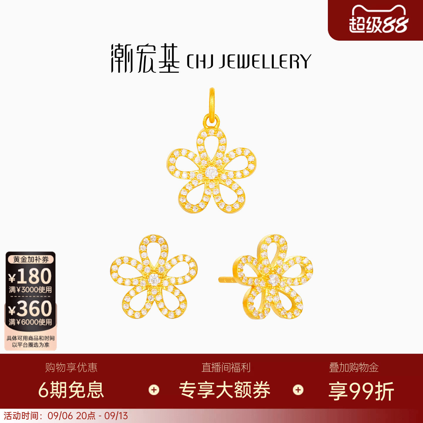 潮宏基繁星叠影花黄金钻石吊坠足金耳钉耳饰5G镶嵌点钻高级送礼