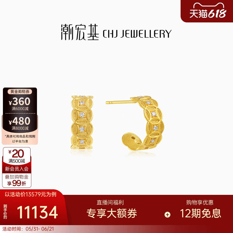 潮宏基非遗花丝方圆黄金钻石耳钉足金耳饰5G金铜钱纹生日礼物