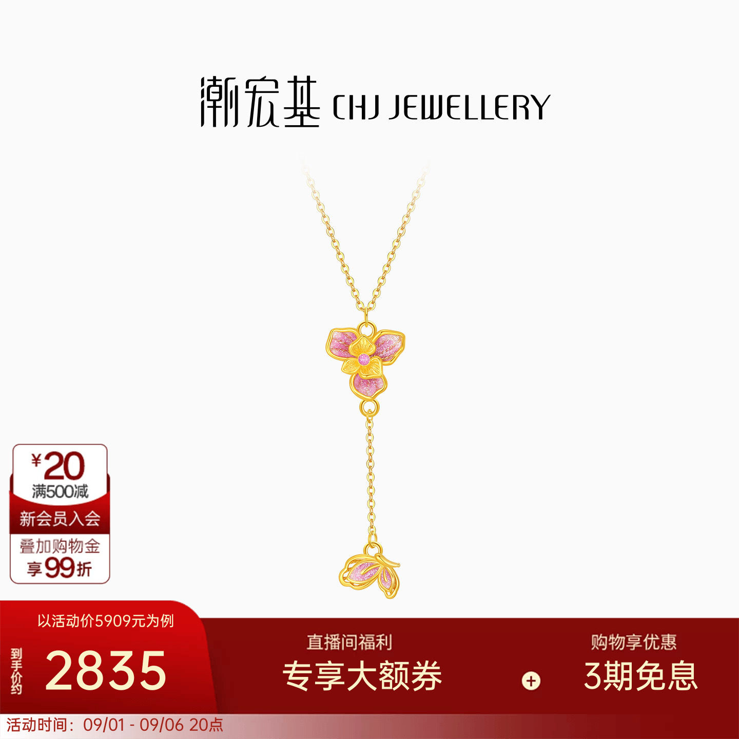潮宏基鸢尾花项链黄18k金项链
