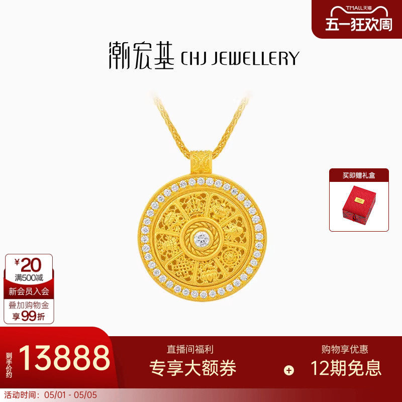 潮宏基臻金臻钻八宝罗盘黄金钻石项链足金套链古法可转动礼物XL