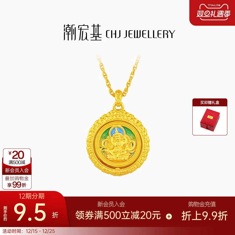潮宏基臻金珍藏黄财神黄金项链足金套链颈饰古法金可转动招财 卟