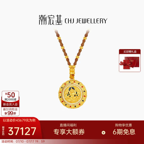潮宏基臻金珍藏黄财神黄金钻石项链足金古法金刚杵核桃木高级感W
