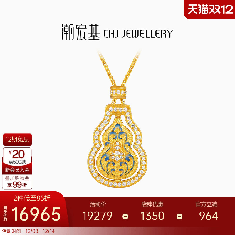 潮宏基臻金臻钻霁蓝黄金钻石项链足金套链古法鎏彩镶嵌点钻黄财神