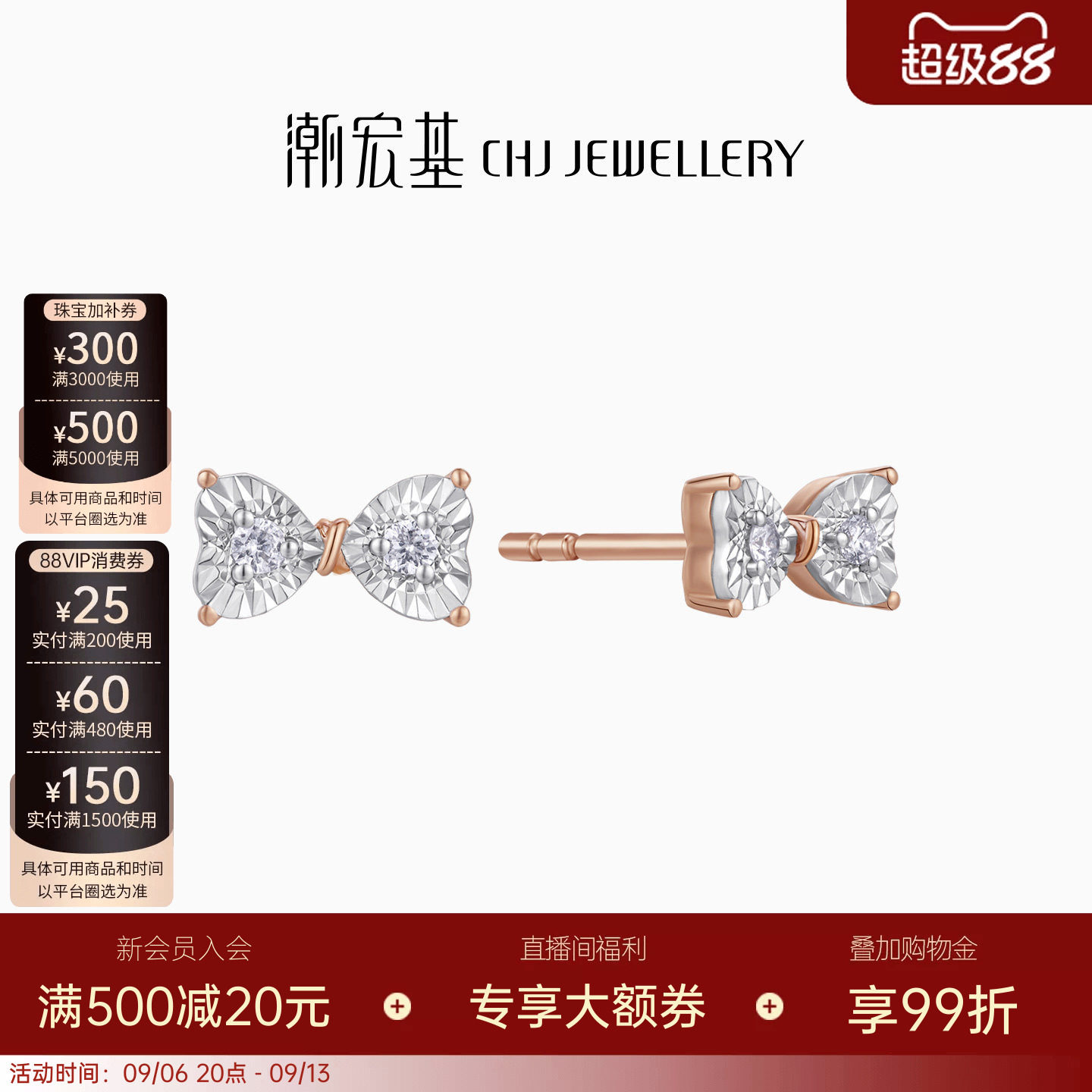 璀璨蝴蝶结18K金耳钉潮宏基钻石