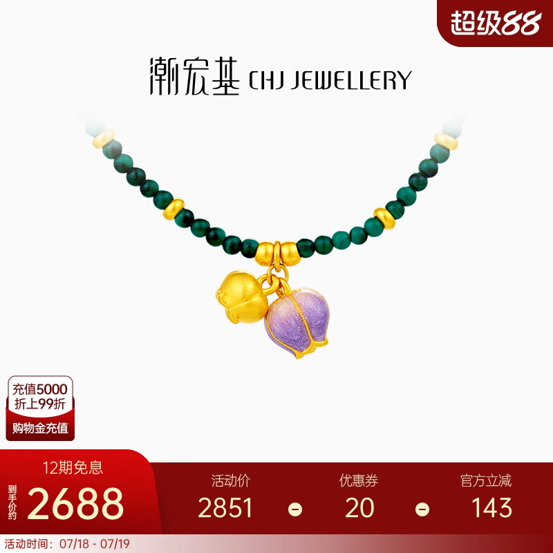潮宏基铃兰花黄金孔雀石项链足金套链5D硬金珐琅生日礼物送女友XL