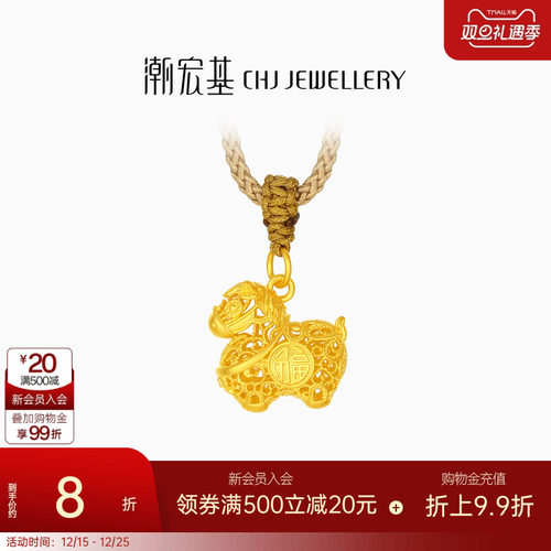潮宏基生肖马足金项链黄金坠链镂空古法吊坠颈饰本命年礼物 计价