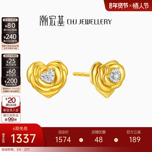 潮宏基玫瑰爱心黄18K金钻石耳饰彩金耳钉礼物显大爆闪礼物情人节