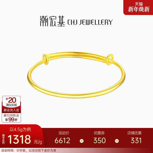 凤羽足金黄金手镯潮宏基