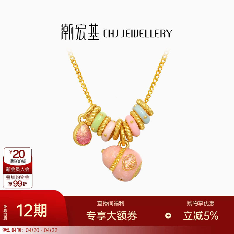 潮宏基葫芦黄金项链足金套链颈饰古法金少女个性时尚礼物 卟