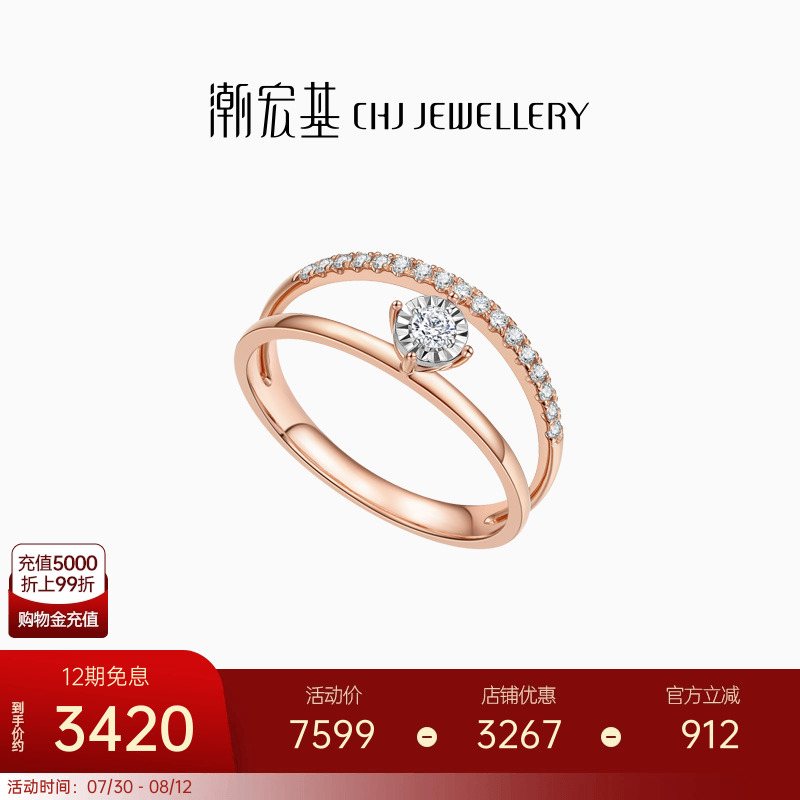 潮宏基结婚金钻石戒指