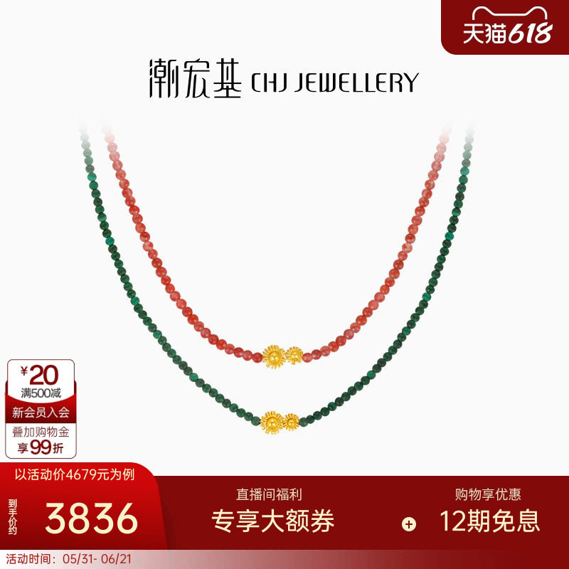 潮宏基花丝圆满黄金孔雀石项链足金玛瑙套链颈饰5G索玛花非遗X6