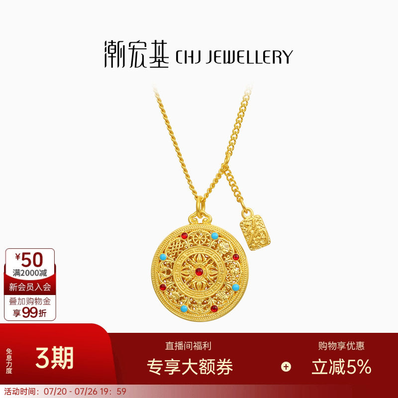 潮宏基臻金八宝罗盘黄金项链足金套链吊坠古法高级传承生日卟