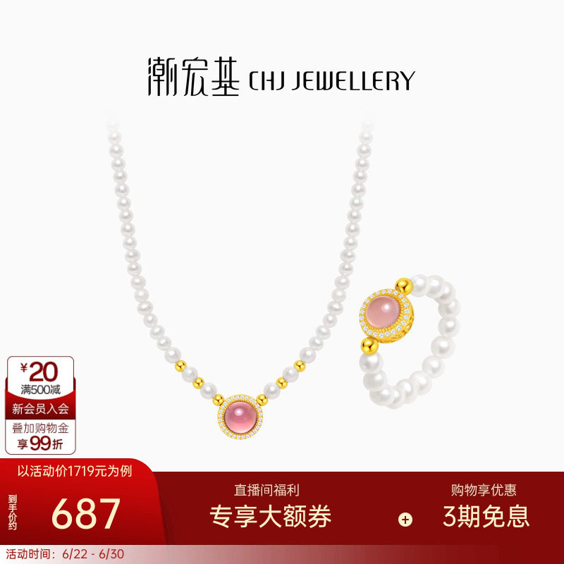 潮宏基银s925珍珠项链银戒指