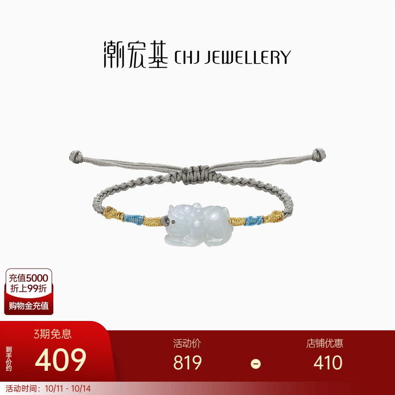 潮宏基貔貅翡翠手链新中式国潮
