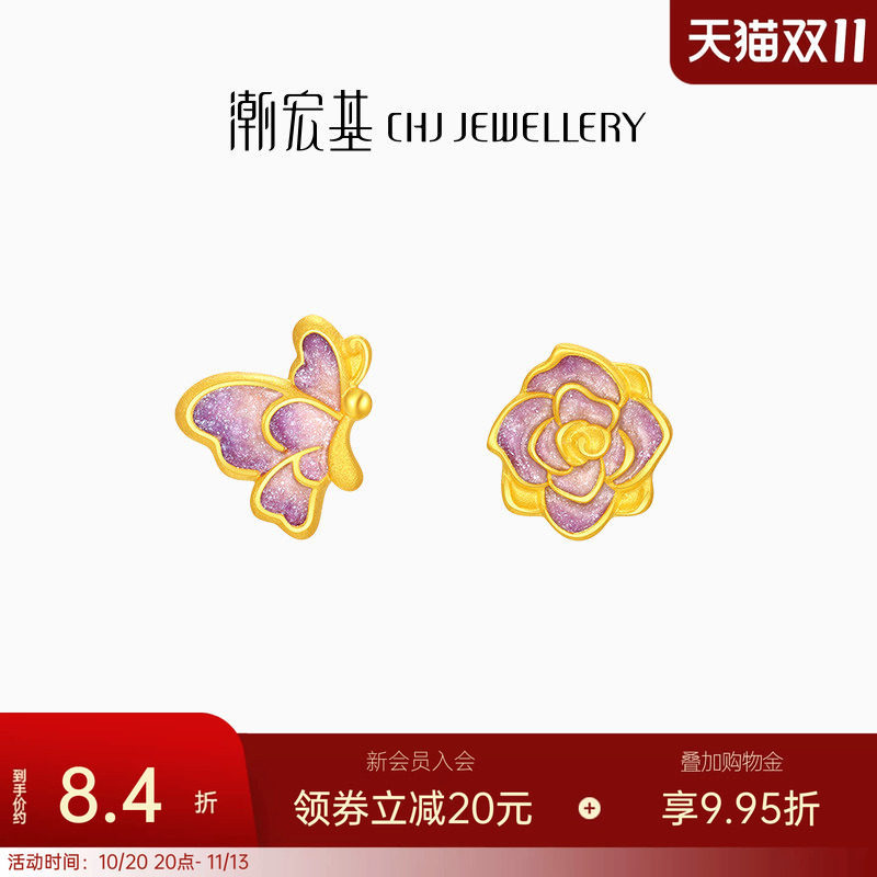 潮宏基花韵蝶恋花足金耳钉黄金耳饰珐琅蔷薇花妇女节生日 计价