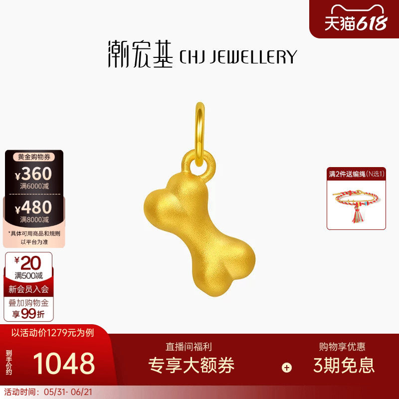 潮宏基小狗骨头足金吊坠黄金挂坠转运串珠5D硬金狗狗生日礼物女