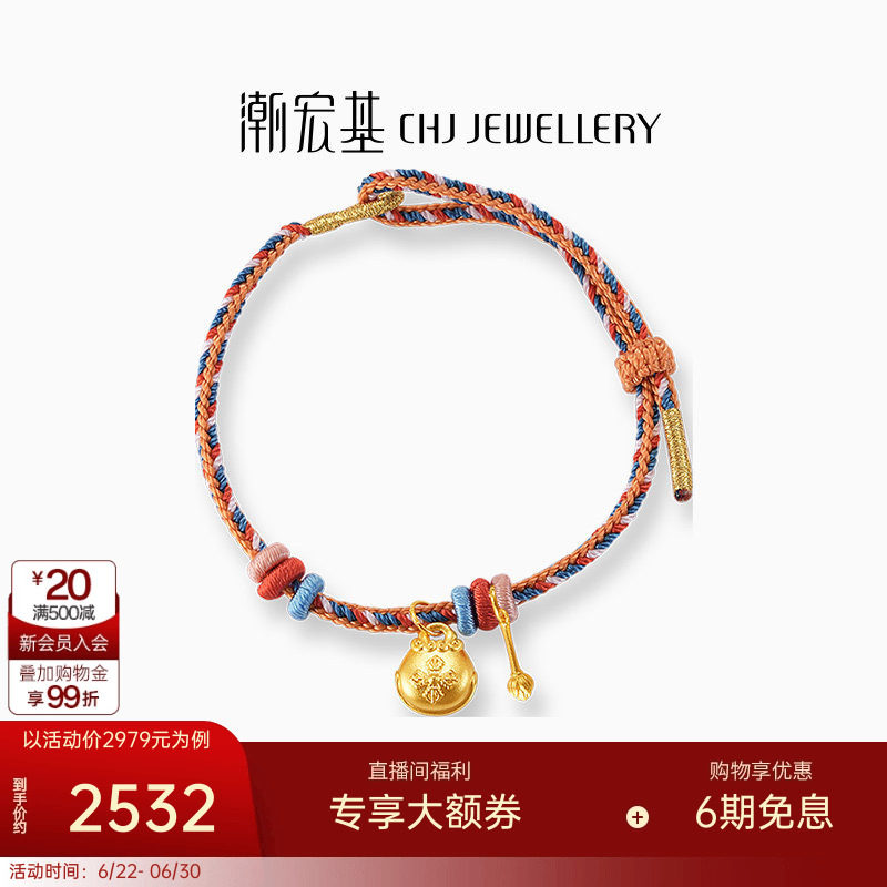 潮宏基臻金梵华足金手链黄金手绳5D硬金木鱼国潮转运串珠吊坠 X6L