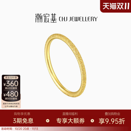 潮宏基圆满黄金戒指足金戒圈素圈指环手饰简约百搭通勤送礼 卟