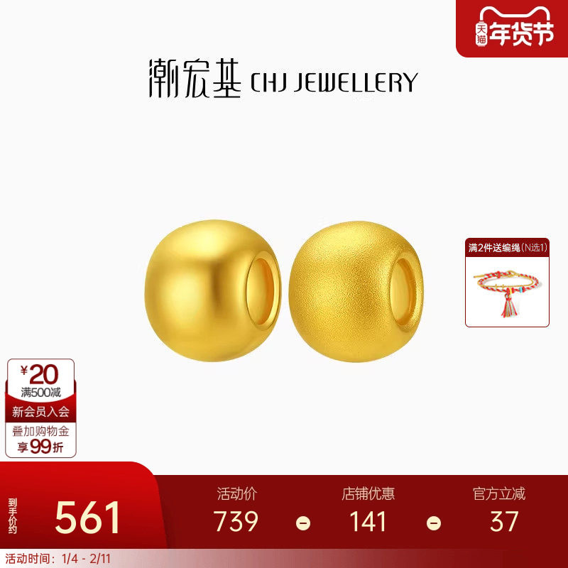 潮宏基好事发生足金串珠黄金转运珠3D硬金光面磨砂金珠隔珠生日