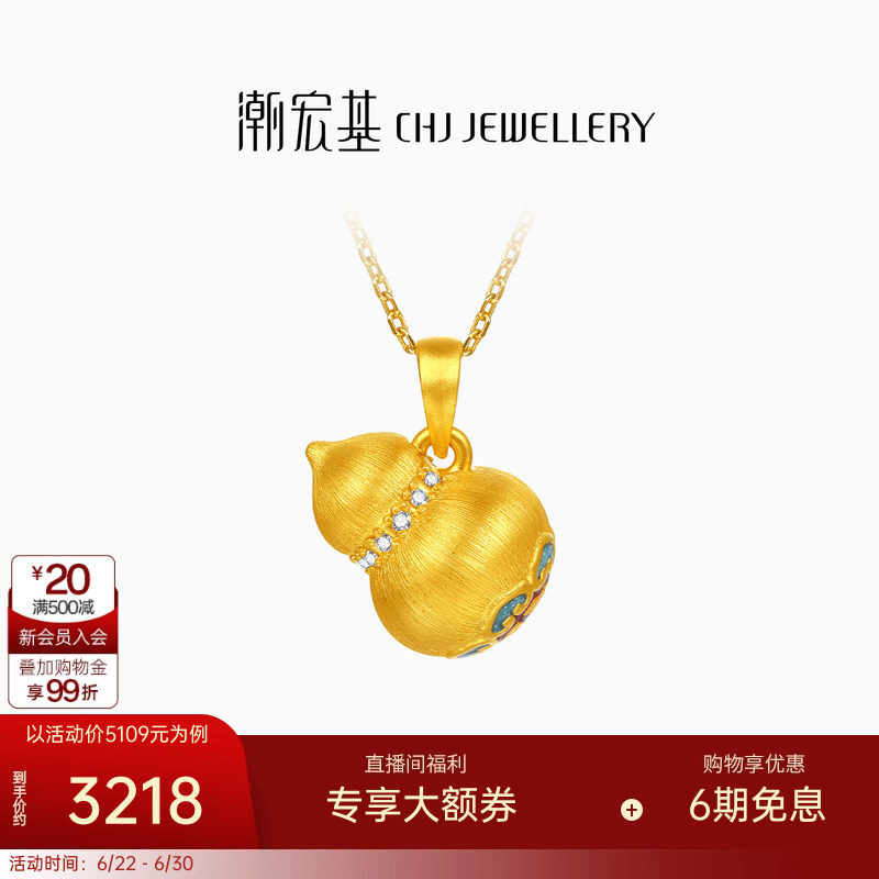 潮宏基弘福禄葫芦黄金钻石吊坠足金转运串珠硬金鎏彩拉丝生日女