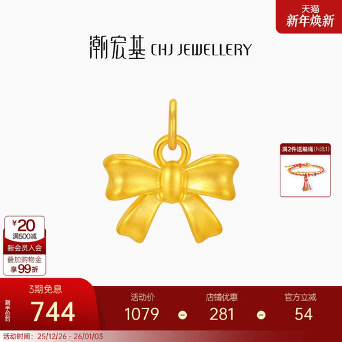 潮宏基蝴蝶结黄金吊坠黄金挂坠颈饰5D硬金送女友甜美风生日礼物