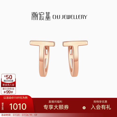 潮宏基u型玫瑰送女友设计18k金