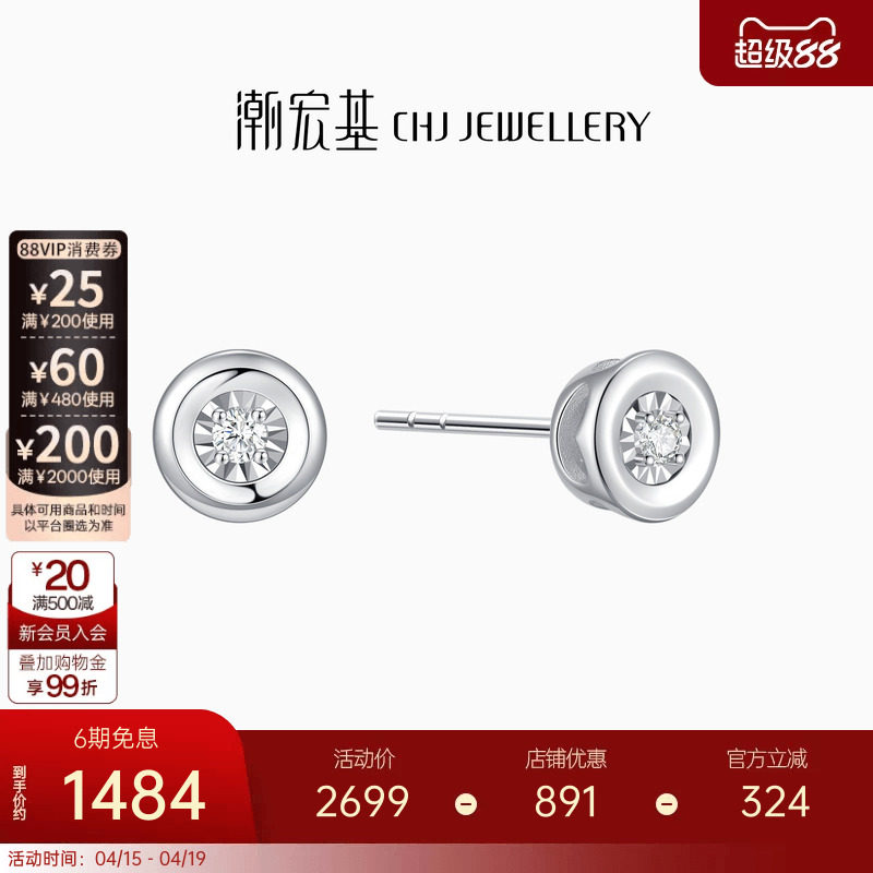潮宏基铂雅铂金钻石耳钉PT950耳饰简约轻奢百搭通勤生日礼物