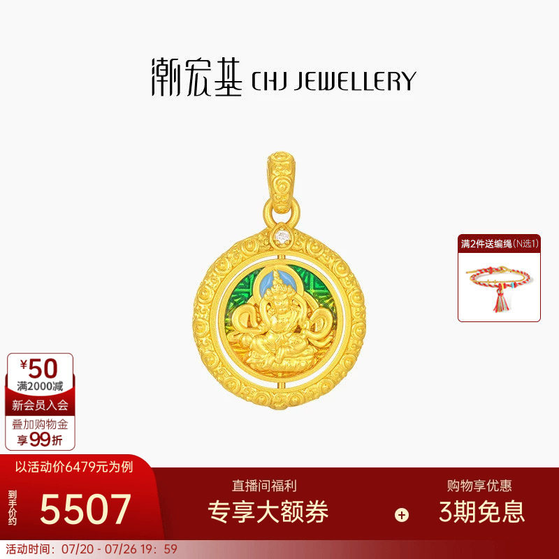 潮宏基臻金珍藏黄财神黄金钻石吊坠足金挂坠颈饰5D硬金国潮礼物X